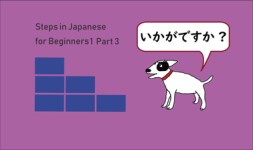 UVA Online Courses Steps in Japanese for Beginners1 Part3 for University of Virginia Students in Charlottesville, VA