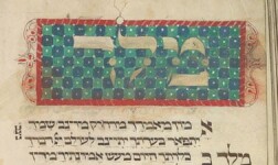 DU Online Courses In the Margins of a Medieval Jewish Prayer Book: What Can Physical Manuscripts Tell Us about History? for University of Denver Students in Denver, CO