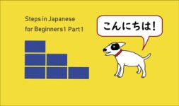UVA Online Courses Steps in Japanese for Beginners1 Part1 for University of Virginia Students in Charlottesville, VA